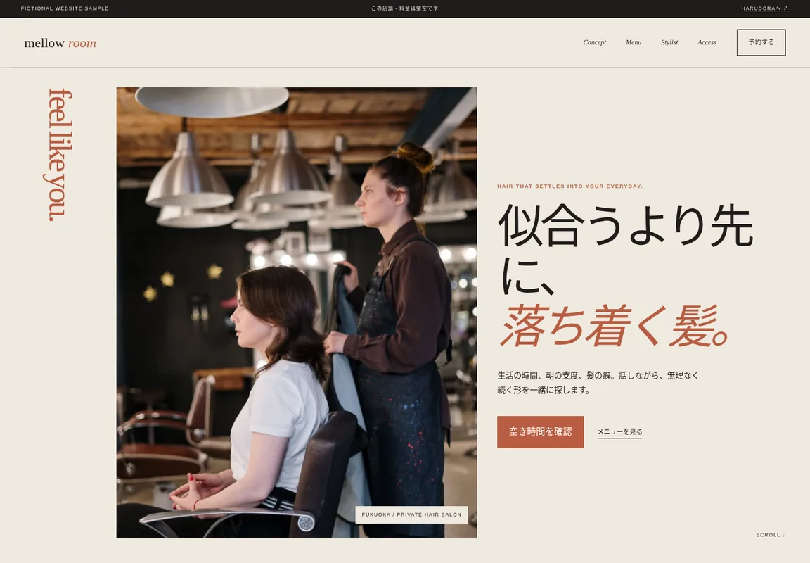 美容室サイトの画面